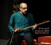 تدریس موسیقی ایرانی،ساز سه تار
